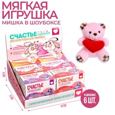 Мягкая игрушка «Счастье приносин», медведь, цвета МИКС(6 шт.) Milo