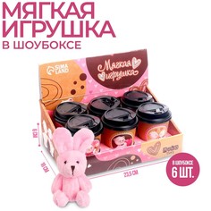 Мягкая игрушка «Только для тебя», медведь, цвета МИКС(6 шт.) Milo