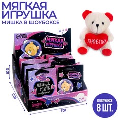 Мягкая игрушка «Самая нежная», медведь, цвета МИКС(6 шт.) Milo