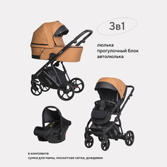 Коляска универсальная 3 в 1 Riko basic Yoga Ecco 13 Caramel, карамель, 0+