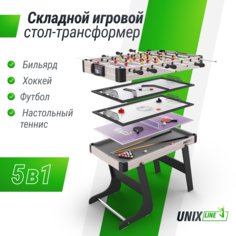 Игровой стол складной UNIX Line Трансформер 5 в 1 (108х59 cм)