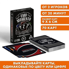 Настольная игра UMO momento, 70 карт, 18+ Sima Land