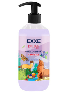 Жидкое мыло EXXE Голубика Великая страна 3+ 500мл