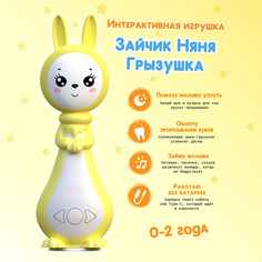 Интерактивная развивающая игрушка для малышей BertToys Зайчик Няня Грызушка