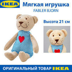 Мягкая игрушка Ikea fabler bjorn фаблер бьёрн, бежевый, 21 см, 1 шт