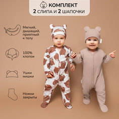 Комплекты для новорожденных Amarobaby Nature, коричневый, 56