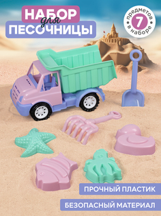 Набор для игры в песочнице Машинка грузовик ТМ Компания Друзей, JB5300563