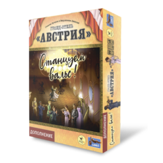Настольная игра Crowd Games Гранд-отель Австрия Станцуем вальс, дополнение