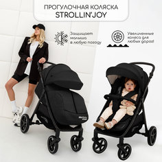 Прогулочная коляска Amarobaby, StrollinJoy, чёрный