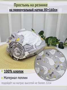 Простынь на резинке на матрас Гуси на сером 80х160см No Brand