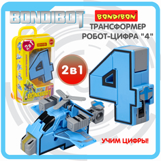 Игровой набор Bondibon Трансформер 2в1 BONDIBOT цифра 4 ВВ5874