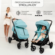 Прогулочная коляска Amarobaby, StrollinJoy, бирюзовый