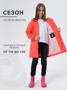 Плащ детский CosmoTex 233317, коралл, 140