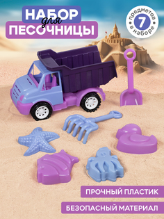 Набор для игры в песочнице Машинка грузовик ТМ Компания Друзей, JB5300562