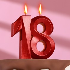 Свеча в торт юбилейная "Грань", цифра 18, красный металлик, 8см, (2шт.) Дарим красиво