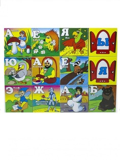 Кубики "Азбука. Герои зарубежных сказок", 12 штук, арт. 01358Г Гелий