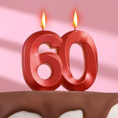 Свеча в торт юбилейная "Грань", цифра 60, красный металлик, 8см, (2шт.) Дарим красиво