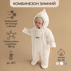 Комбинезон детский AmaroBaby AB-OD23-6202W, молочный, 68