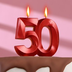 Свеча в торт юбилейная "Грань", цифра 50, красный металлик, 8см, (2шт.) Дарим красиво