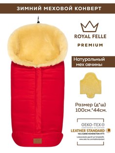 Конверт зимний меховой в коляску для новорожденных Royal Felle Premium Red красный