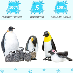 Фигурка Masai Mara Мир морских животных , Семья пингвинов, 5 предметов