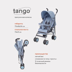 Коляска детская прогулочная RANT basic Tango RA352 Pacific Blue