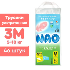 Ультратонкие подгузники-трусики NAO Slim размер M, 5-10 кг., 46 шт.