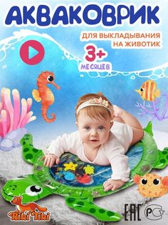 Развивающий коврик RIKI TIKI 80х96 см. черепаха зеленый Рики Тики