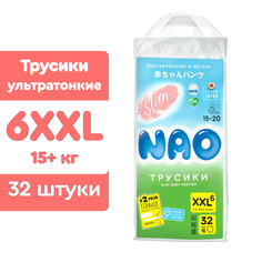 Ультратонкие подгузники-трусики NAO Slim размер XXL ( 15+ кг) 32 шт.