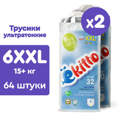 Подгузники трусики детские Ekitto 6 размер XXL, от 15-20 кг 64 шт