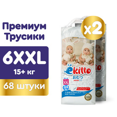 Подгузники трусики детские Ekitto ночные 6 размер XXL 15-20 кг, 68 шт