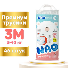 Подгузники-трусики NAO M (5-10 кг) 46 шт