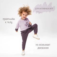 Костюм детский вязаный Amarobaby Pure Love DOUBLE фиолетовый, размер 68