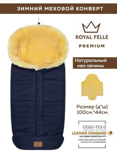 Конверт зимний меховой в коляску для новорожденных Royal Felle Premium Blue синий