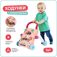 Детские ходунки-каталка Solmax, игровой центр со световыми и звуковыми эффектами, розовый