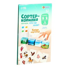 Обучающий набор «Сортер-копилка. Кто, где живёт», по методике Монтессори Iq Zabiaka