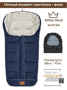 Конверт в коляску для новорожденных зима осень Royal Felle Winter Blue синий