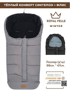 Конверт в коляску для новорожденных зима осень Royal Felle Winter Light Grey Melange