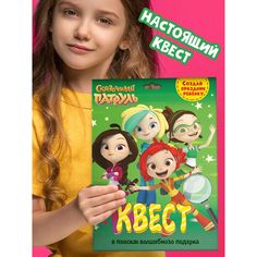 Настольная игра Квест. Сказочный патруль. В поисках волшебного подарка No Brand