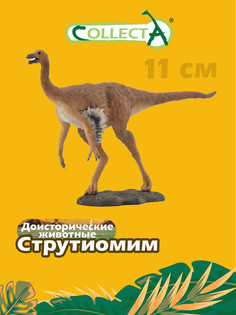 Фигурка динозавра Collecta Струтиомим M