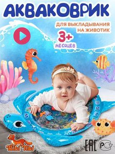 Развивающий коврик RIKI TIKI Черепаха Рики Тики