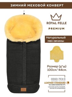 Конверт зимний меховой в коляску для новорожденных Royal Felle Premium Grey серый