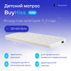 Матрас в кроватку buyson BuyKiss для новорожденных (от 0 до 3 лет), 120х60 см