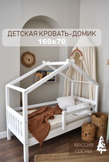 Кровать-домик ECO Sleep 160x70 см, белый