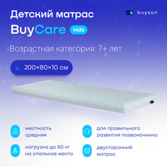 Матрас в кроватку buyson BuyCare (7+ лет), 200х80 см