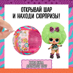 Кукла LOL Surprise! в шаре Squish Magic Hair с аксессуарами