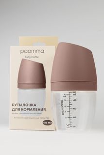 Пластиковая бутылочка Paomma, 180 мл, Taupe
