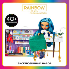 Игровой набор Rainbow High ателье с куклой Dream & Design RAINBOW HIGH