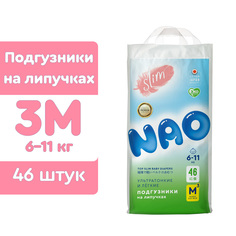 Подгузники NAO 3 размер M для новорожденных тонкие 6-11 кг 46 шт