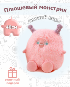 Мягкая игрушка BashExpo Плюшевый монстрик, 40 см розовый